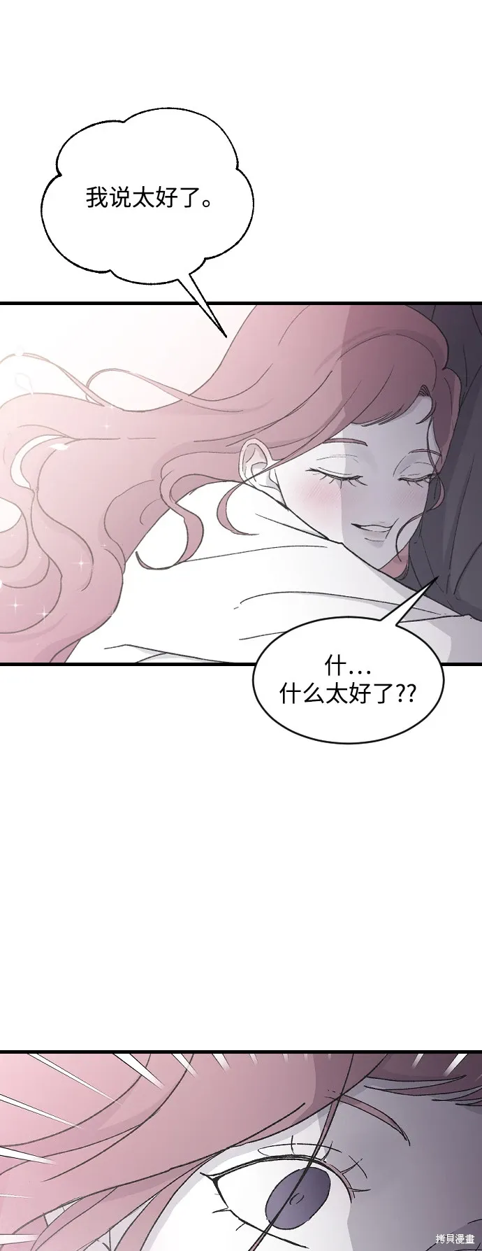 第65话 第14页