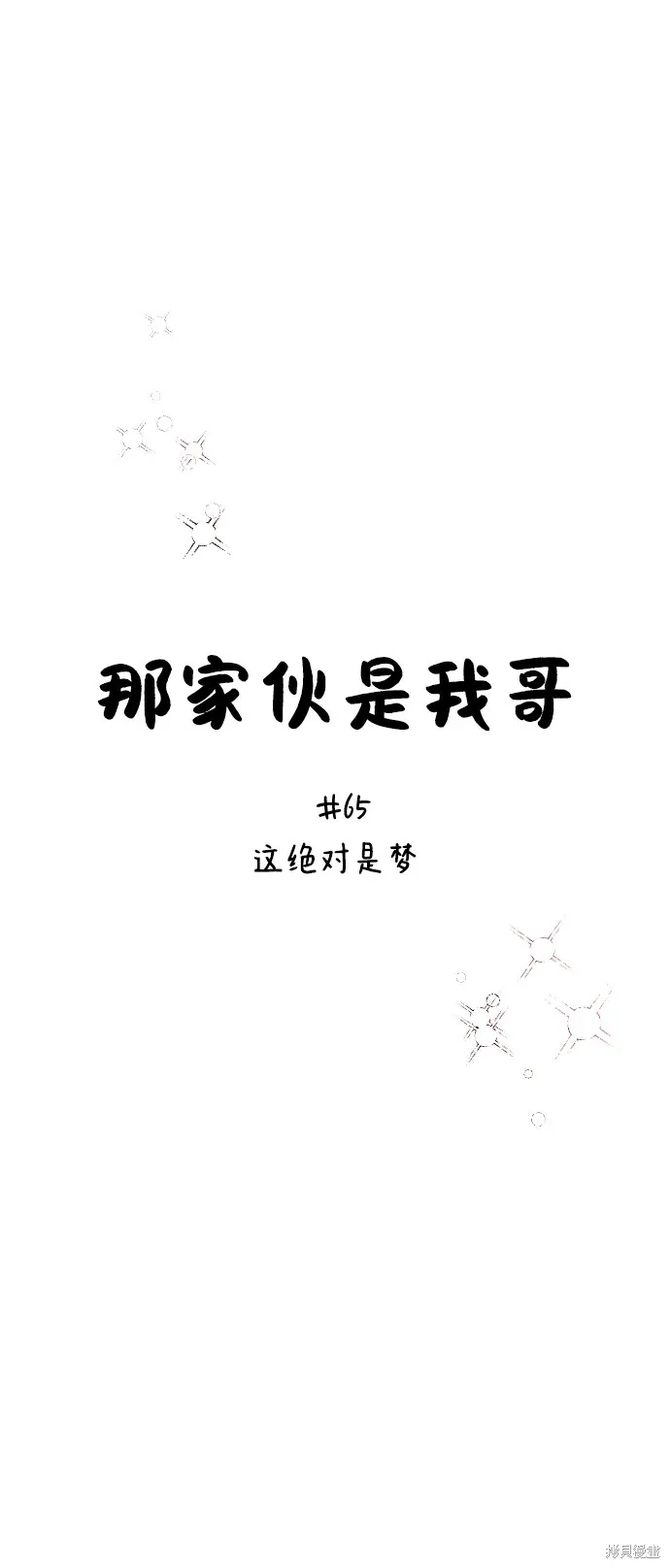 第65话 第16页