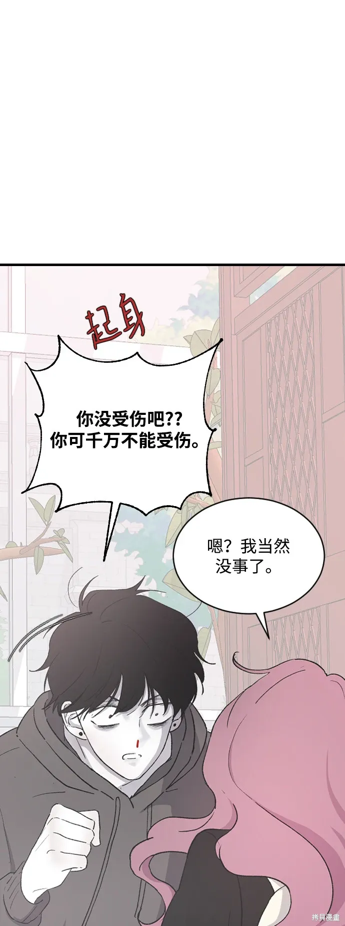 第65话 第23页