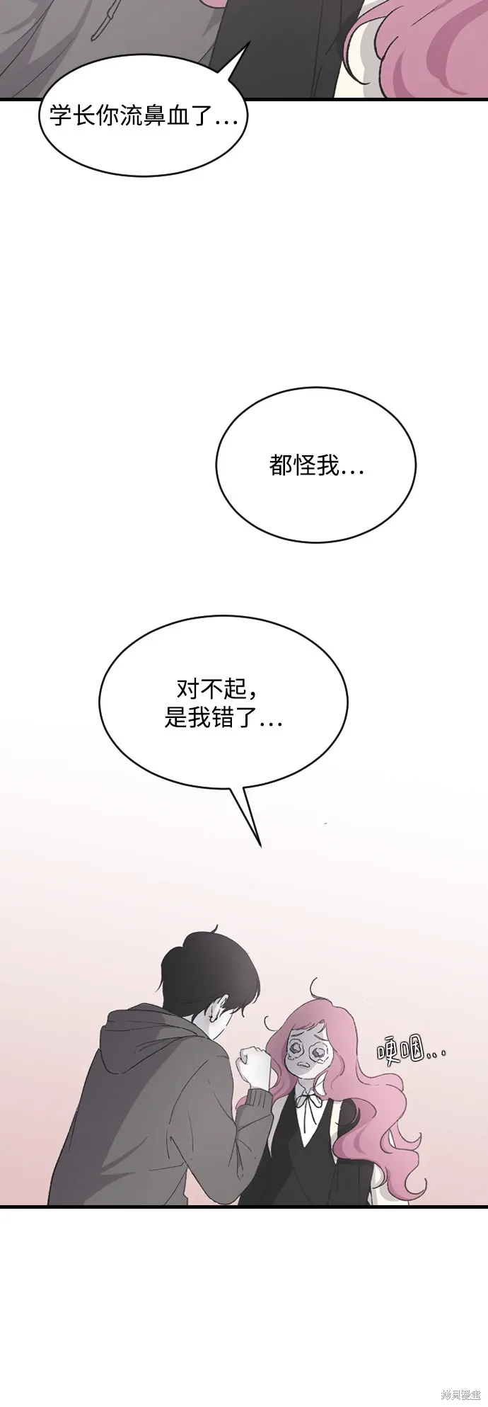 第65话 第24页