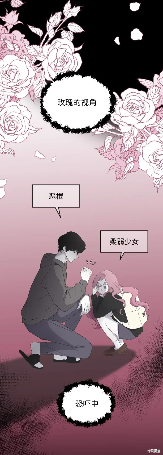 第65话 第27页