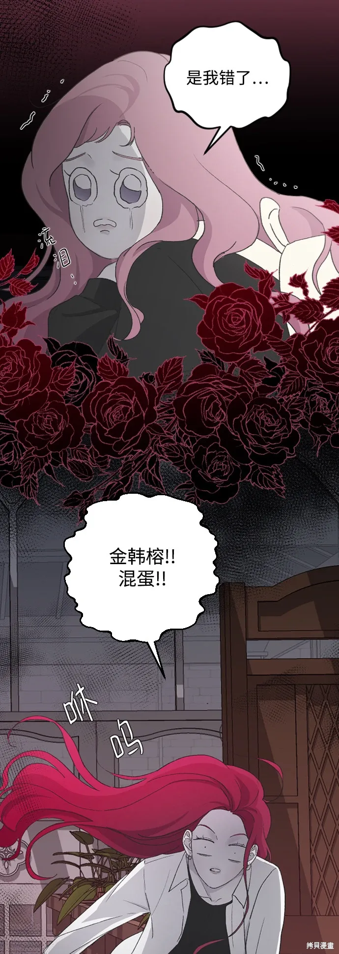 第65话 第28页