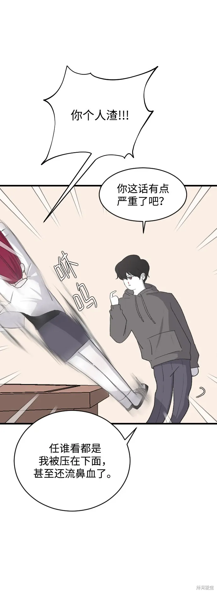 第65话 第30页