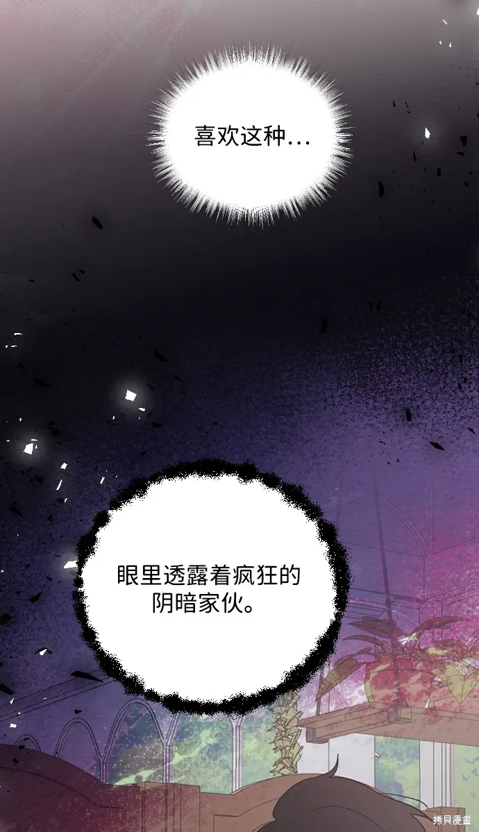 第65话 第49页