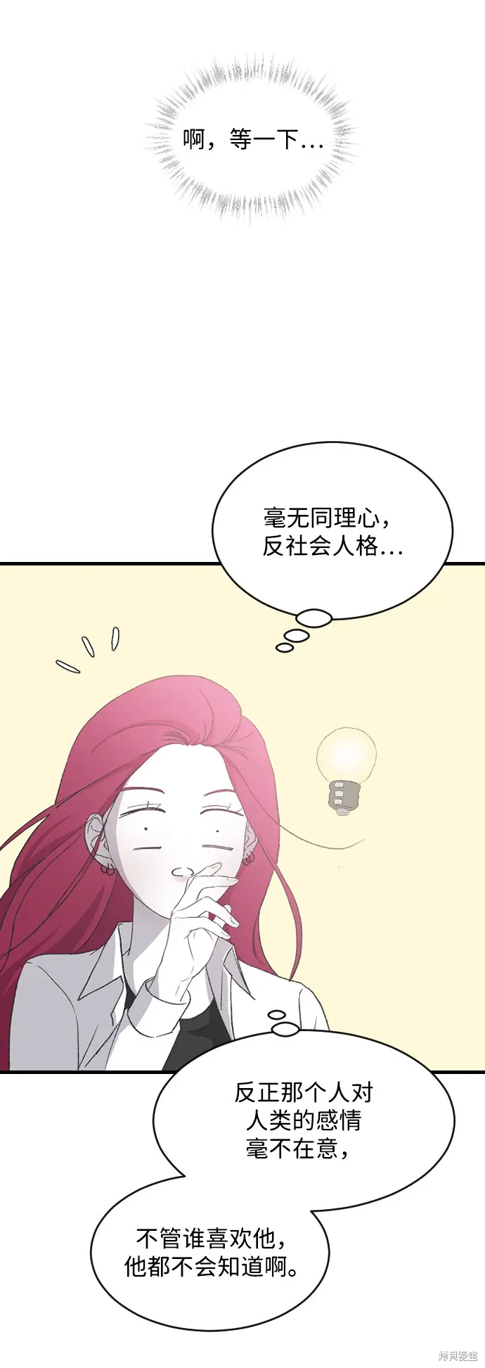 第65话 第54页