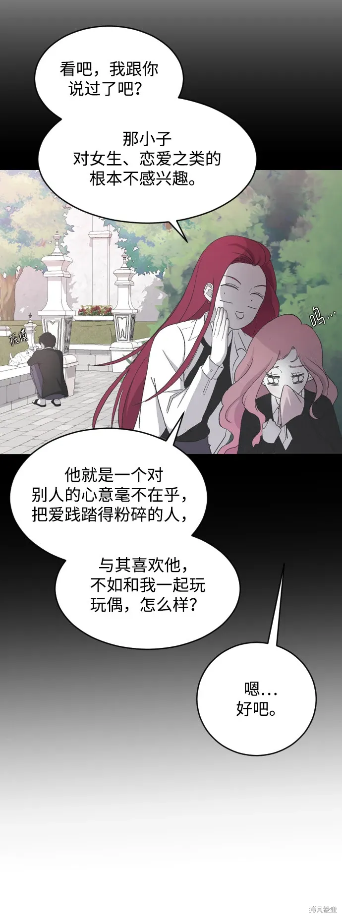 第65话 第56页