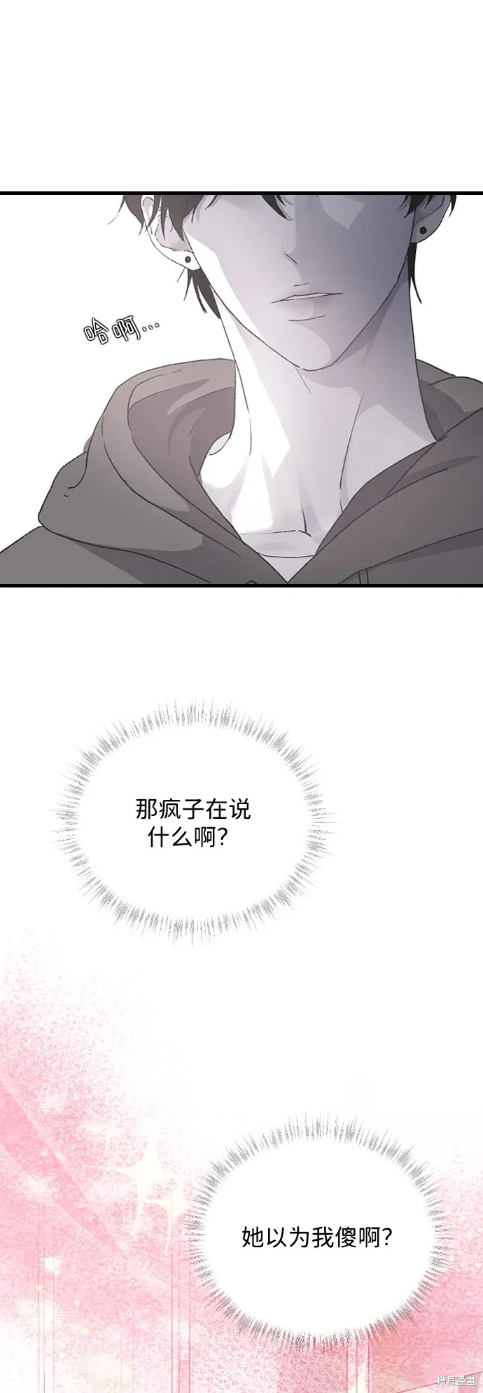 第65话 第61页