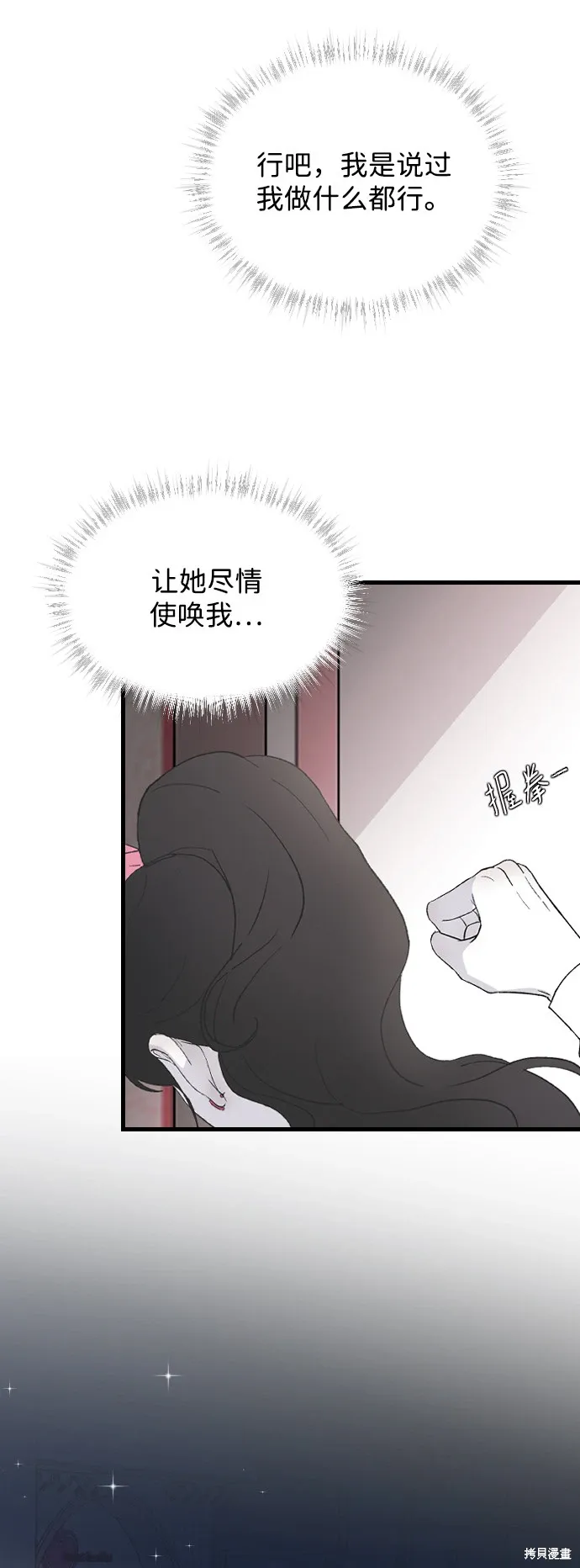第65话 第65页