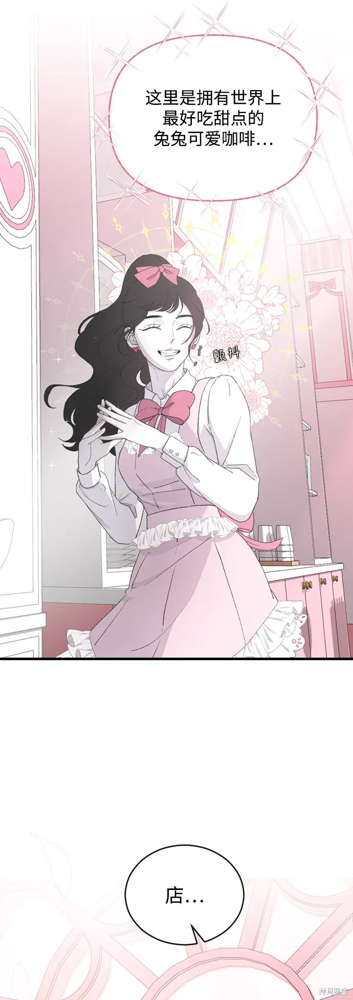 第65话 第74页