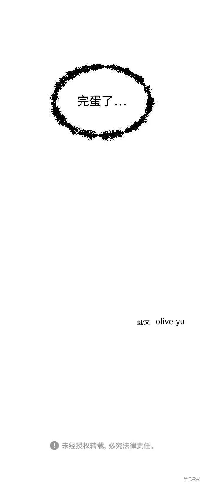 第65话 第77页