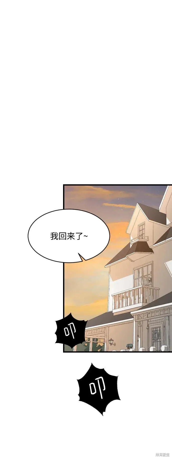 第66话 第2页