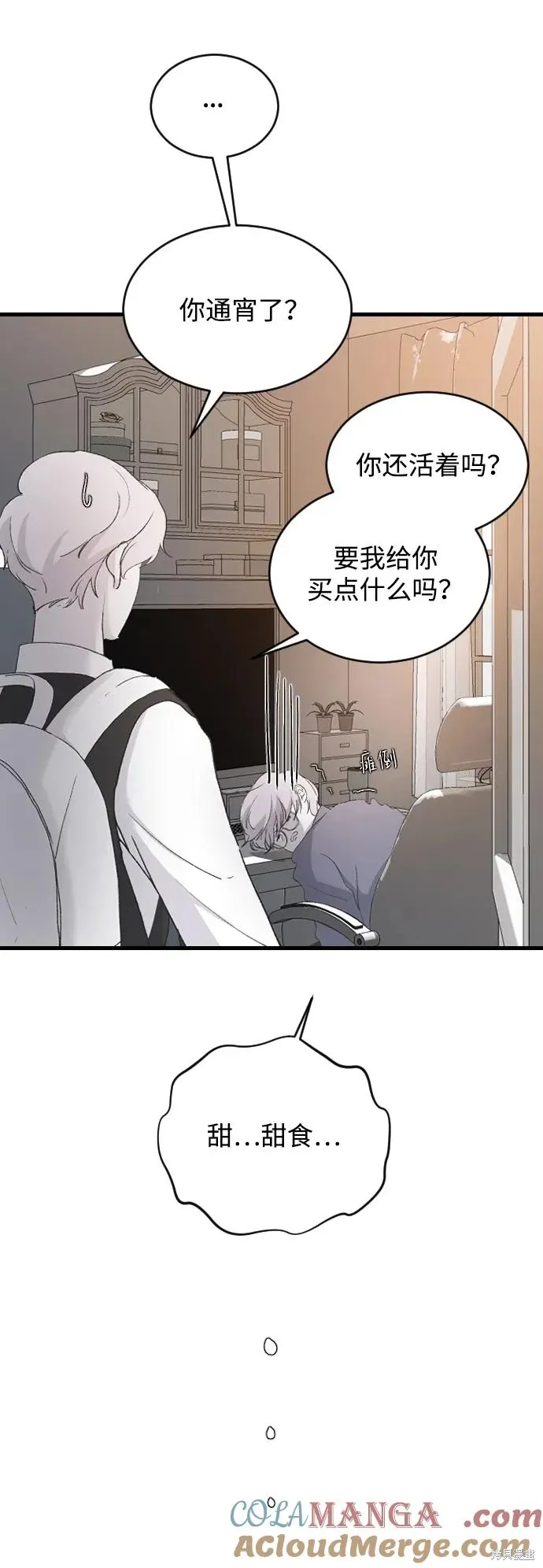 第66话 第4页