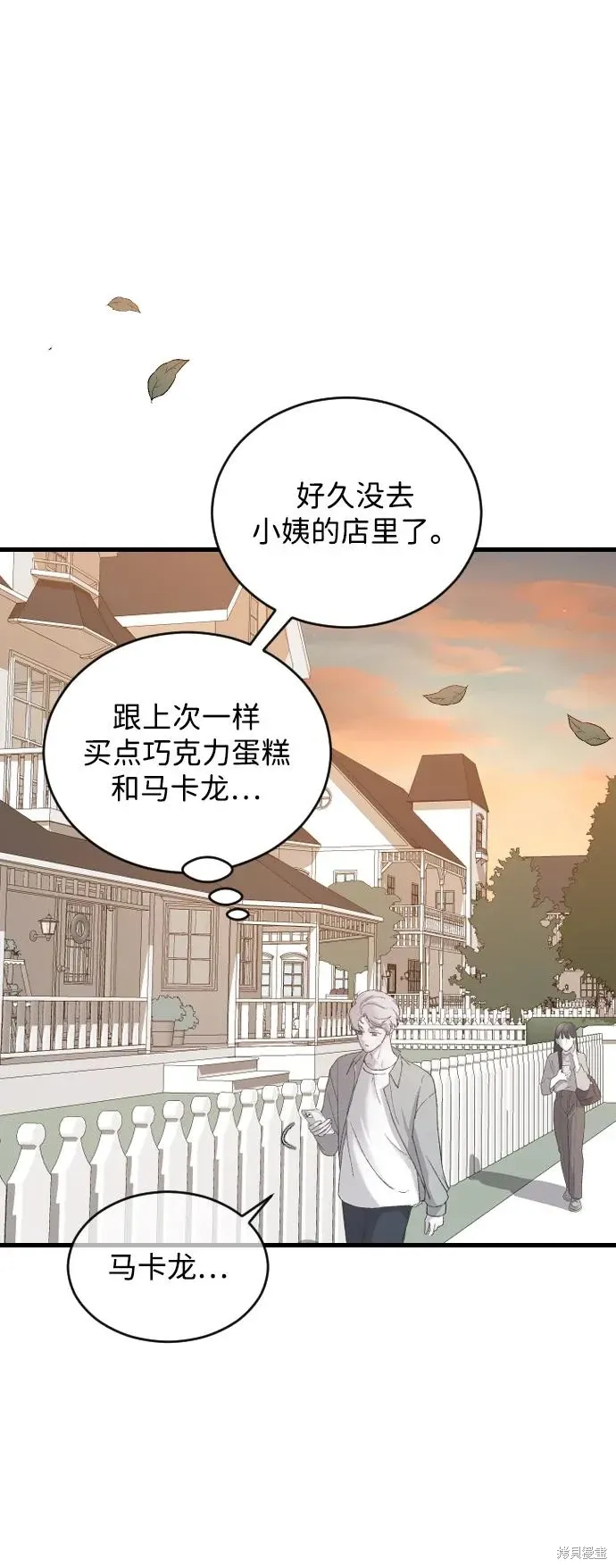 第66话 第5页