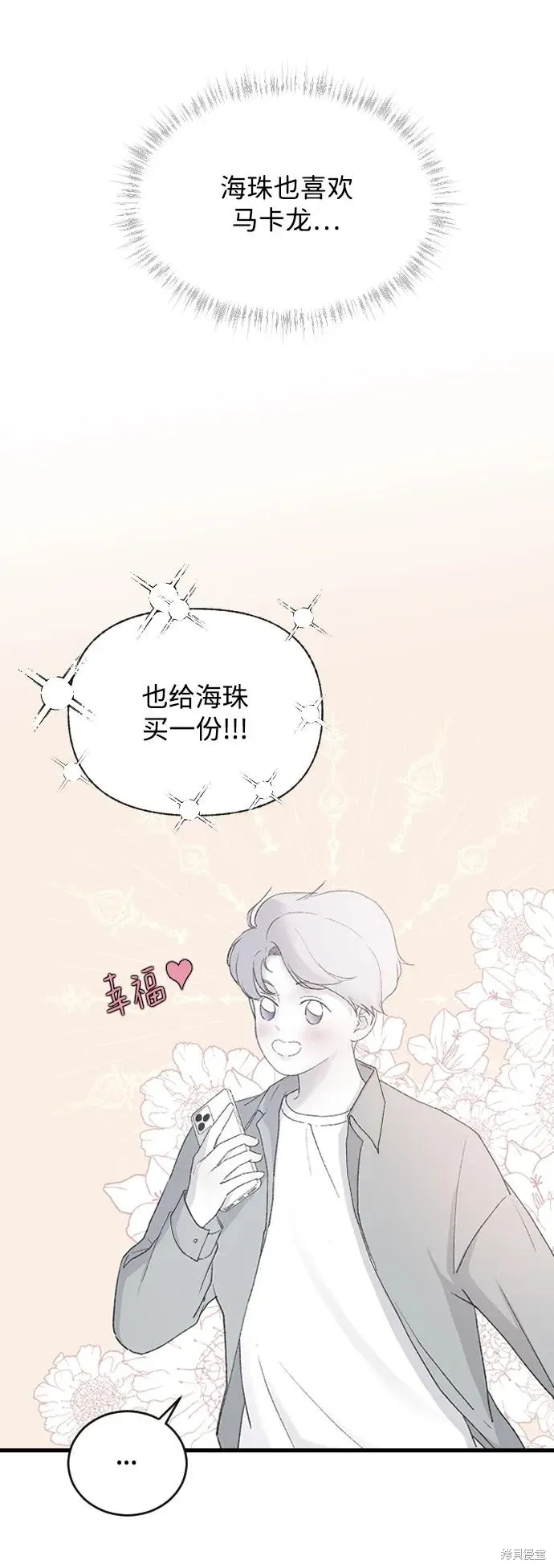 第66话 第6页