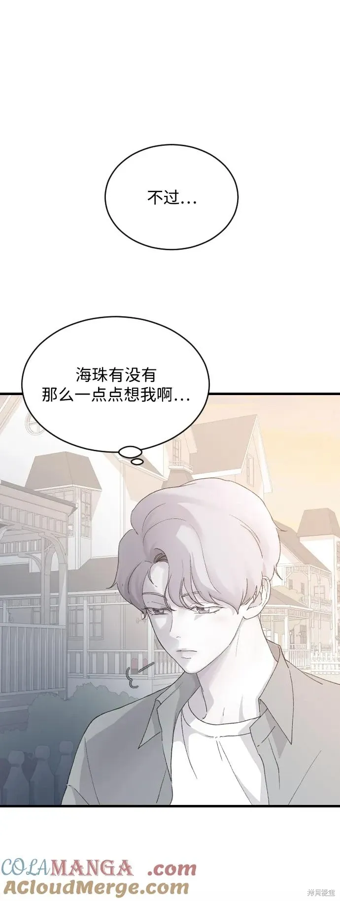 第66话 第7页