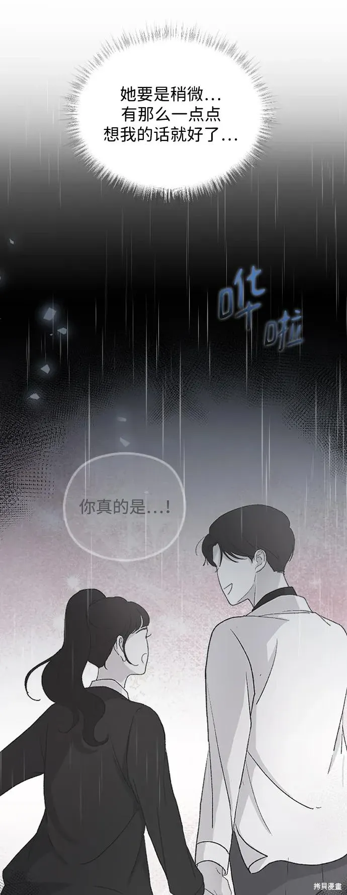 第66话 第8页
