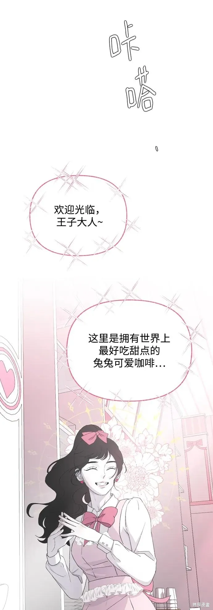 第66话 第12页