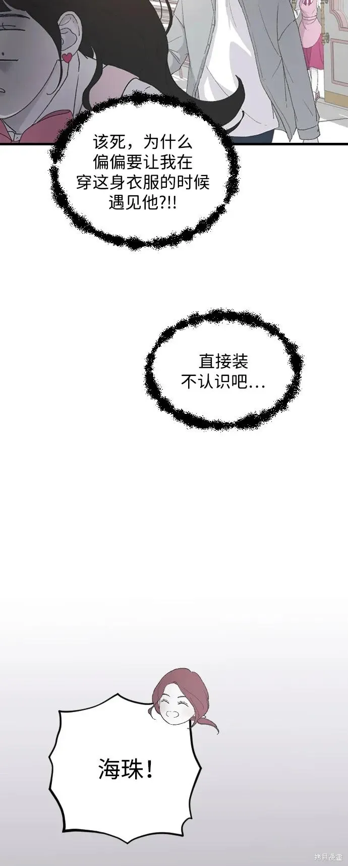 第66话 第15页
