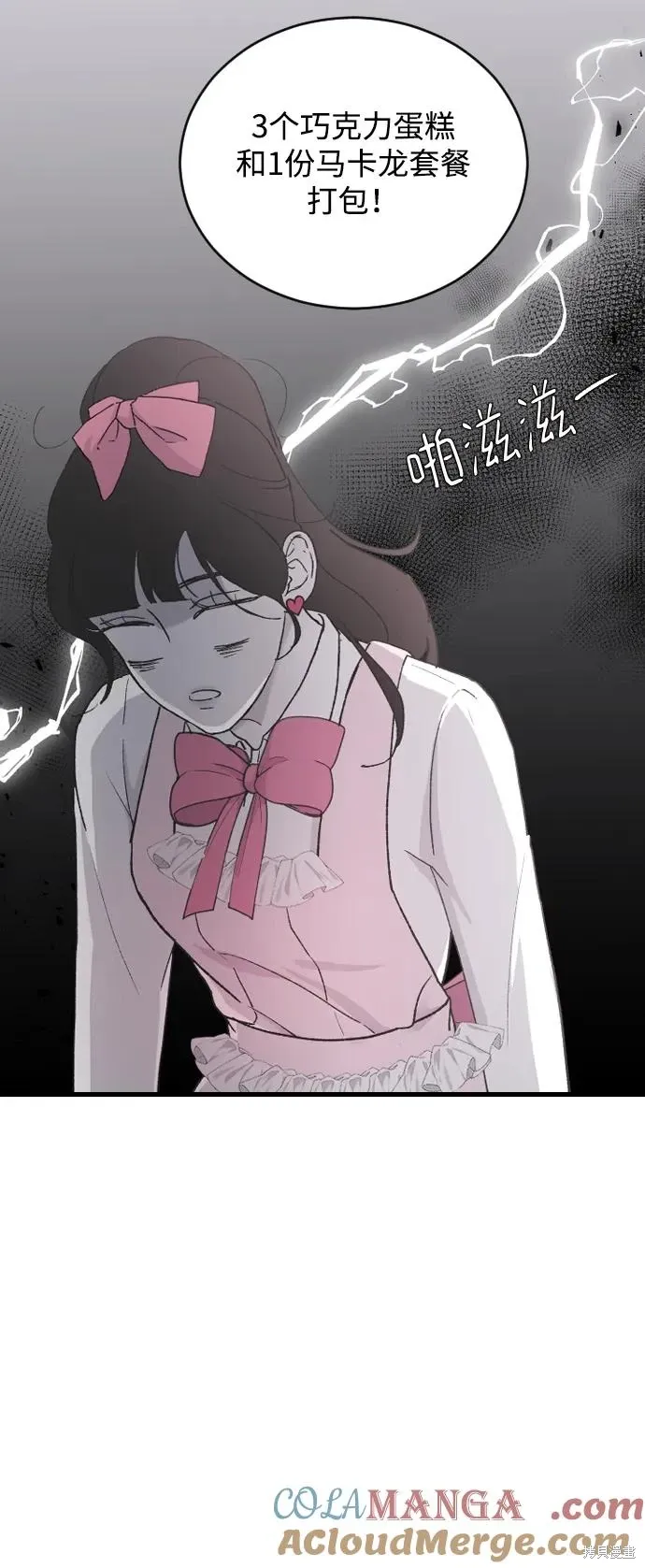 第66话 第16页