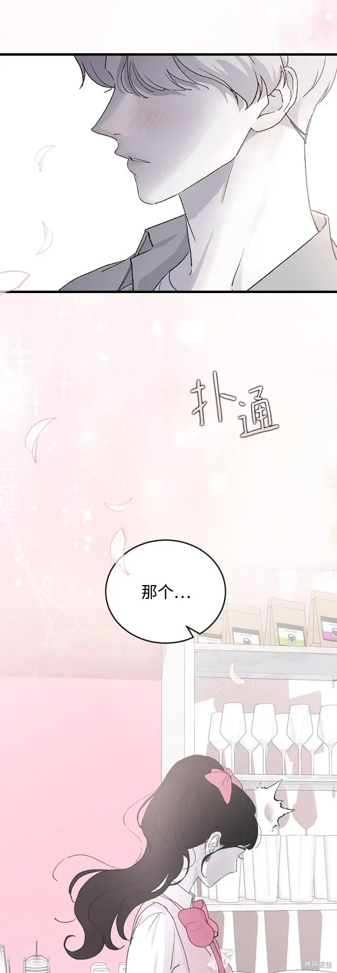 第66话 第20页