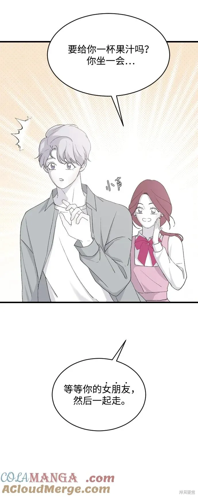 第66话 第25页