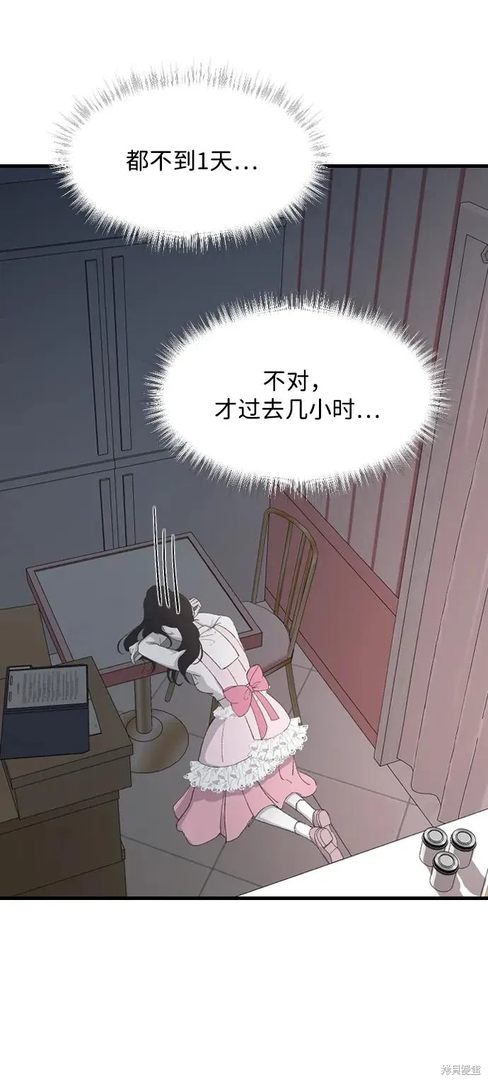 第66话 第29页