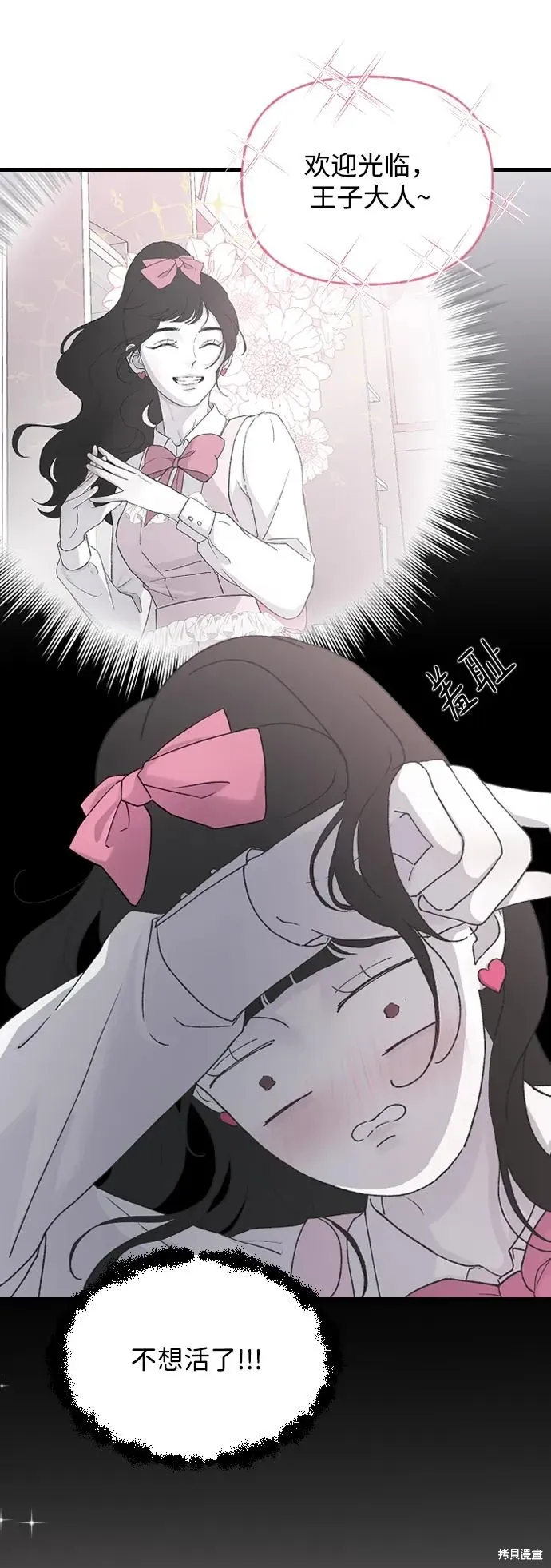 第66话 第30页