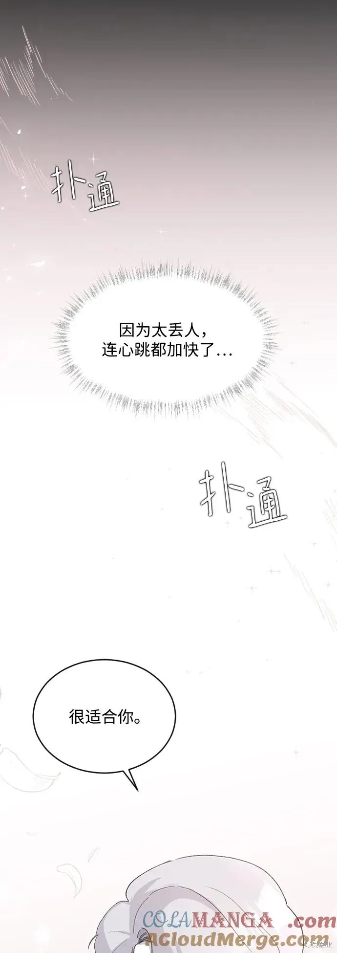 第66话 第31页