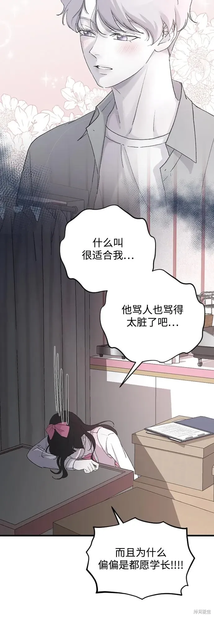 第66话 第32页