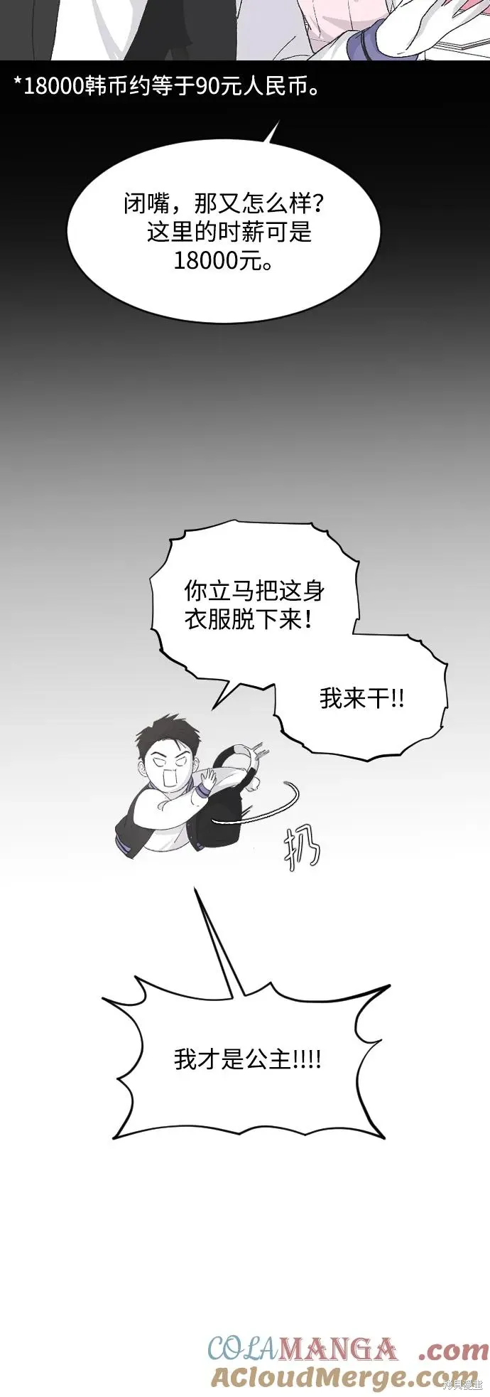 第66话 第34页