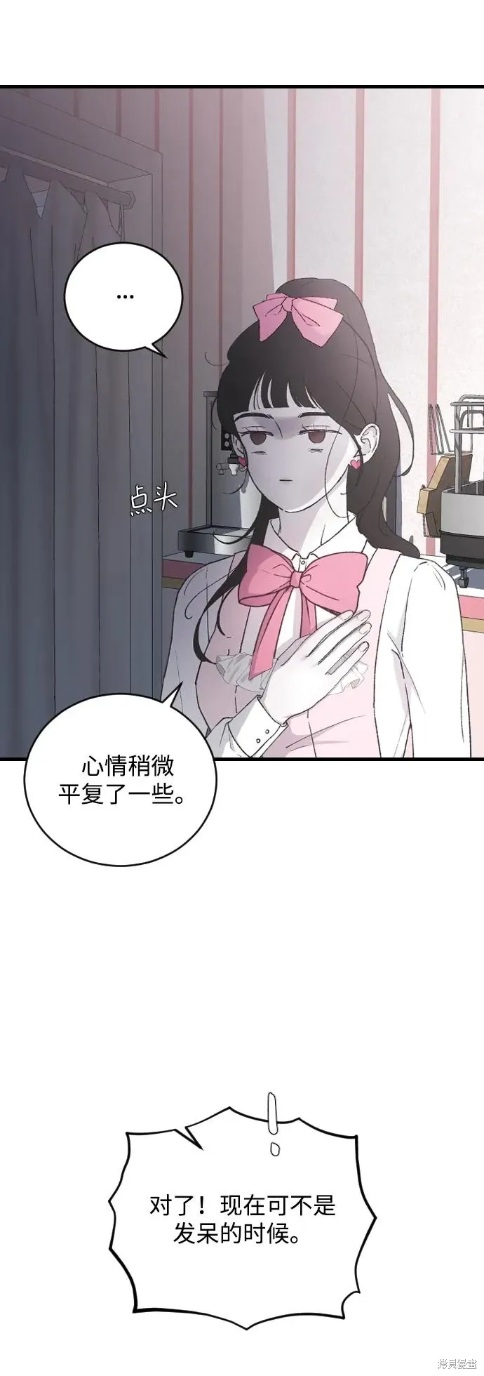第66话 第35页