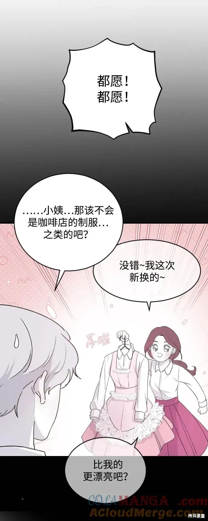 第66话 第37页
