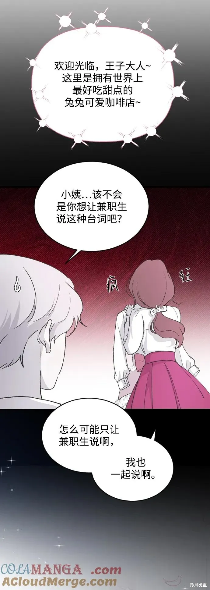 第66话 第40页