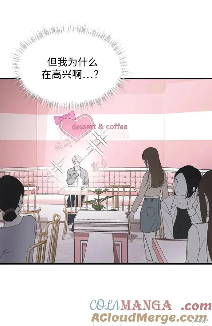 第66话 第43页