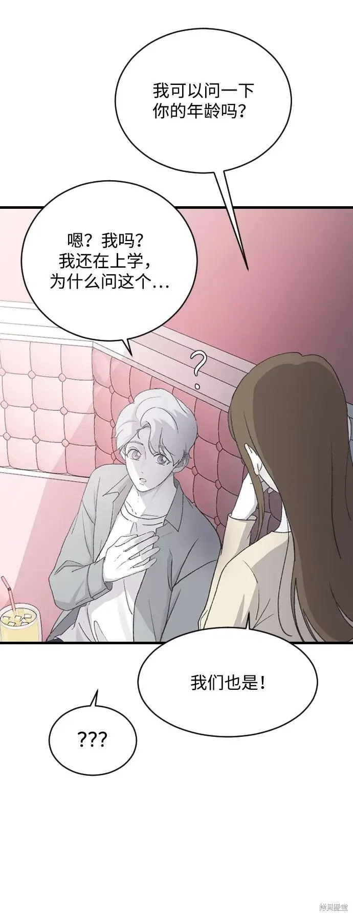 第66话 第45页