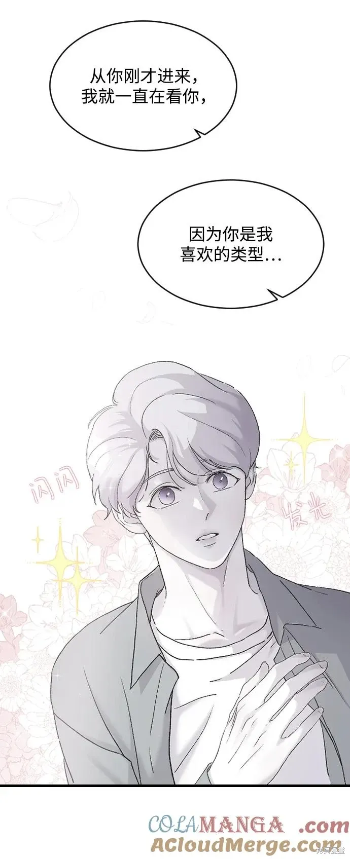 第66话 第46页