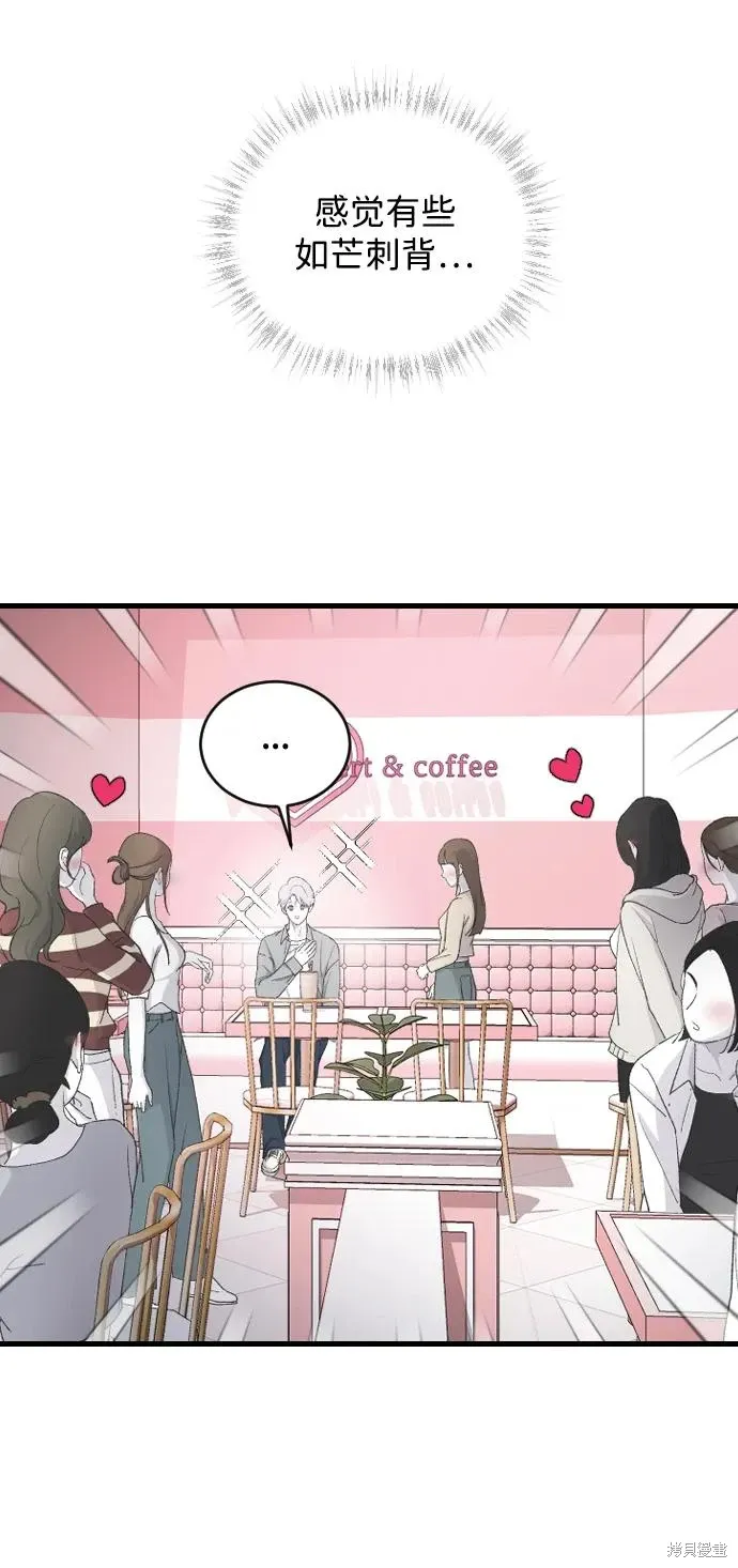 第66话 第47页