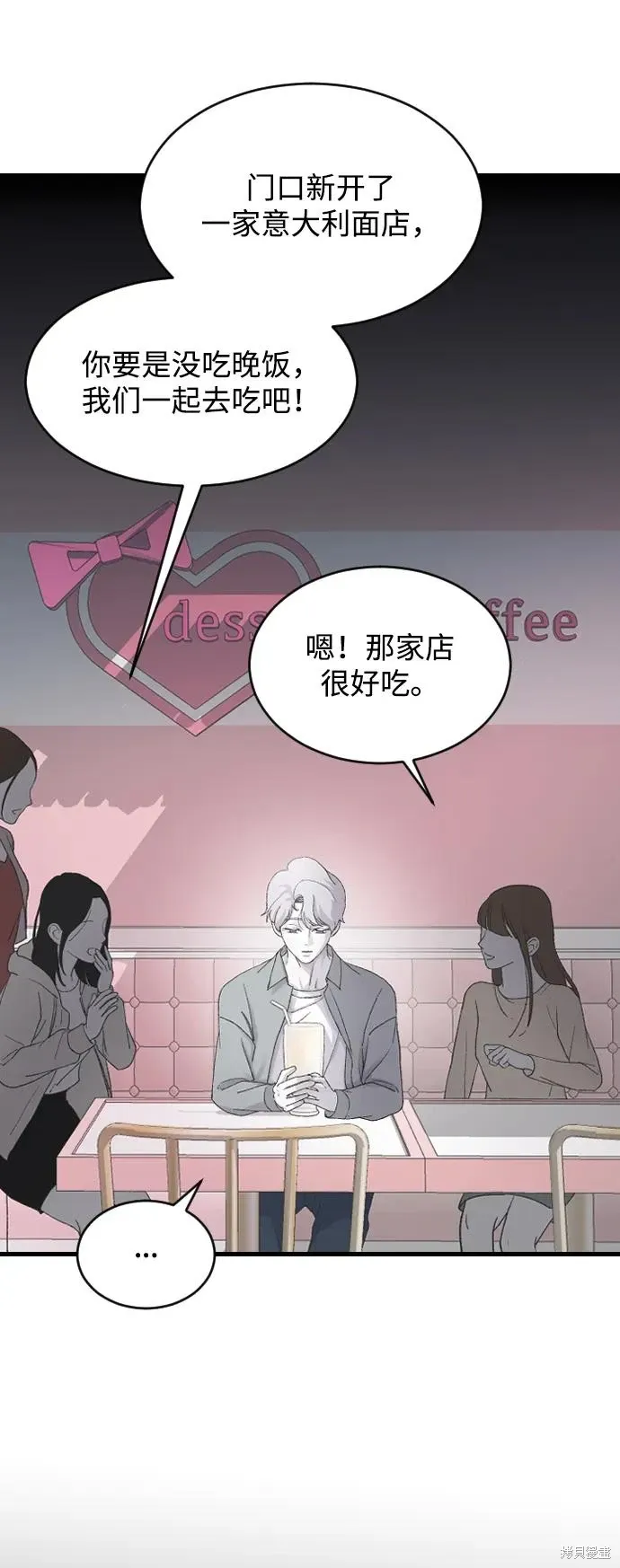 第66话 第50页
