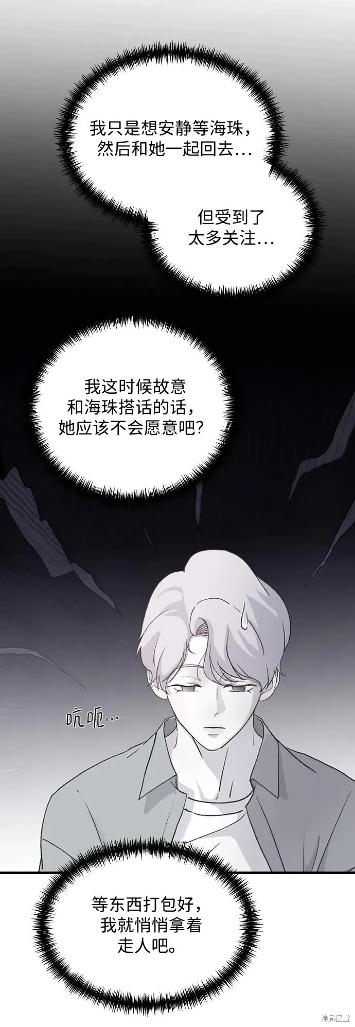 第66话 第51页