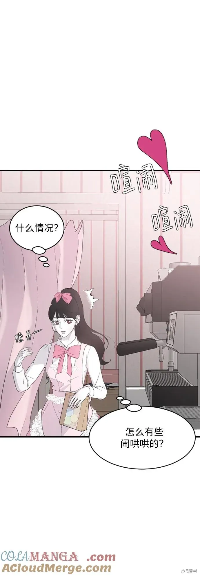 第66话 第52页