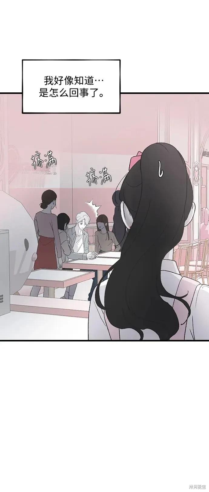 第66话 第53页