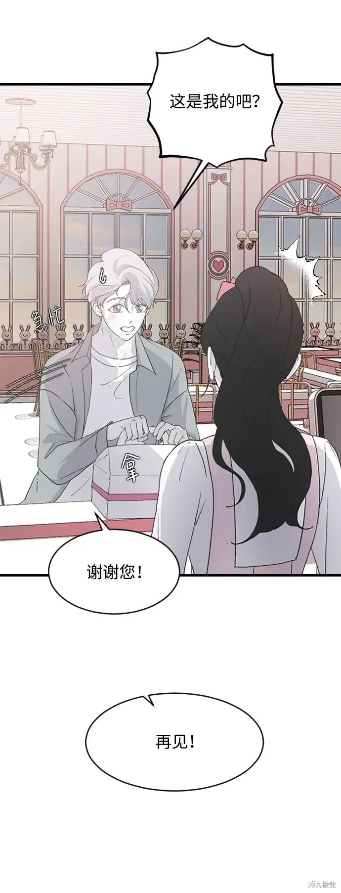 第66话 第54页