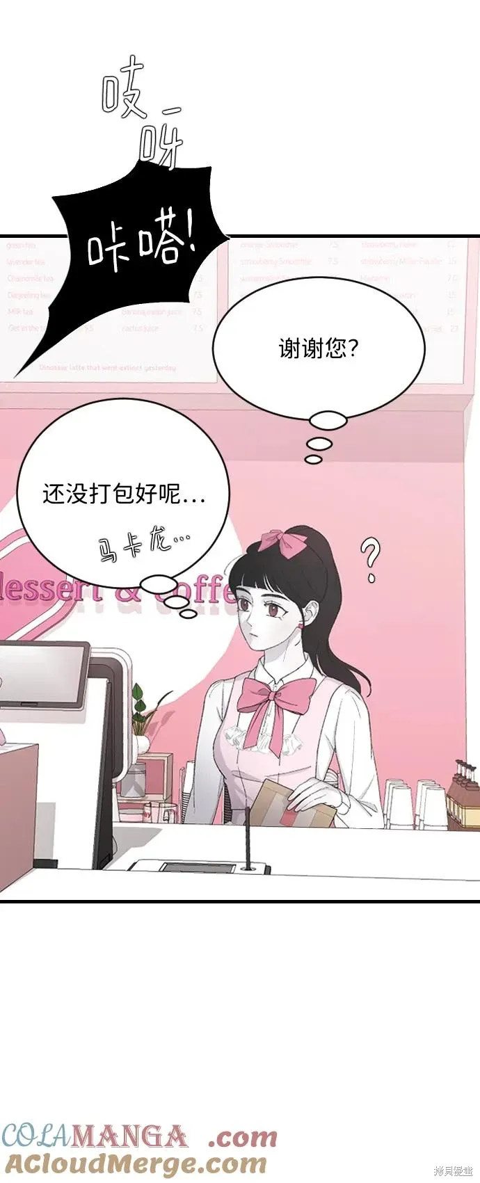 第66话 第55页