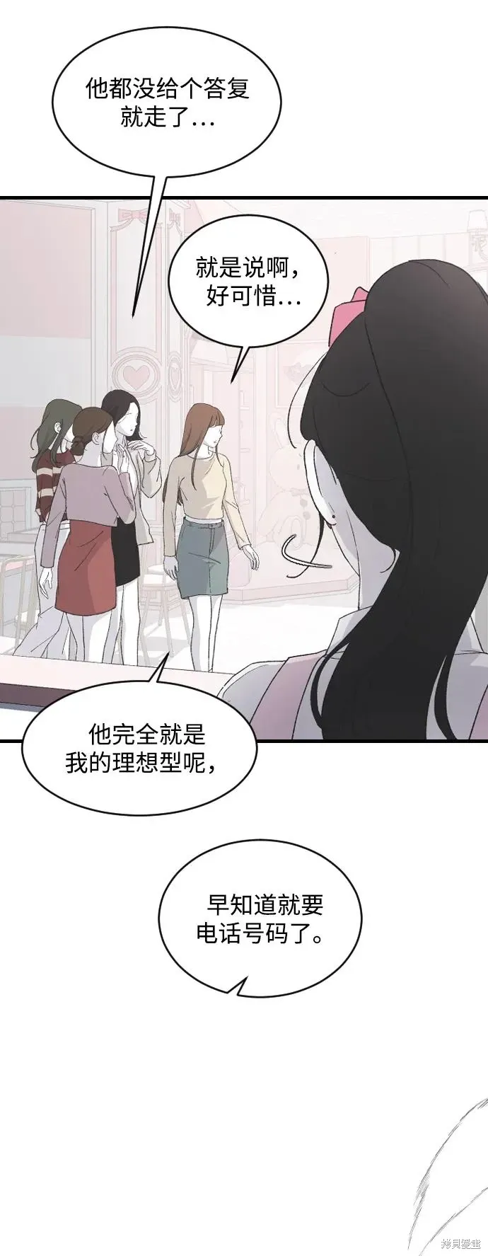 第66话 第56页