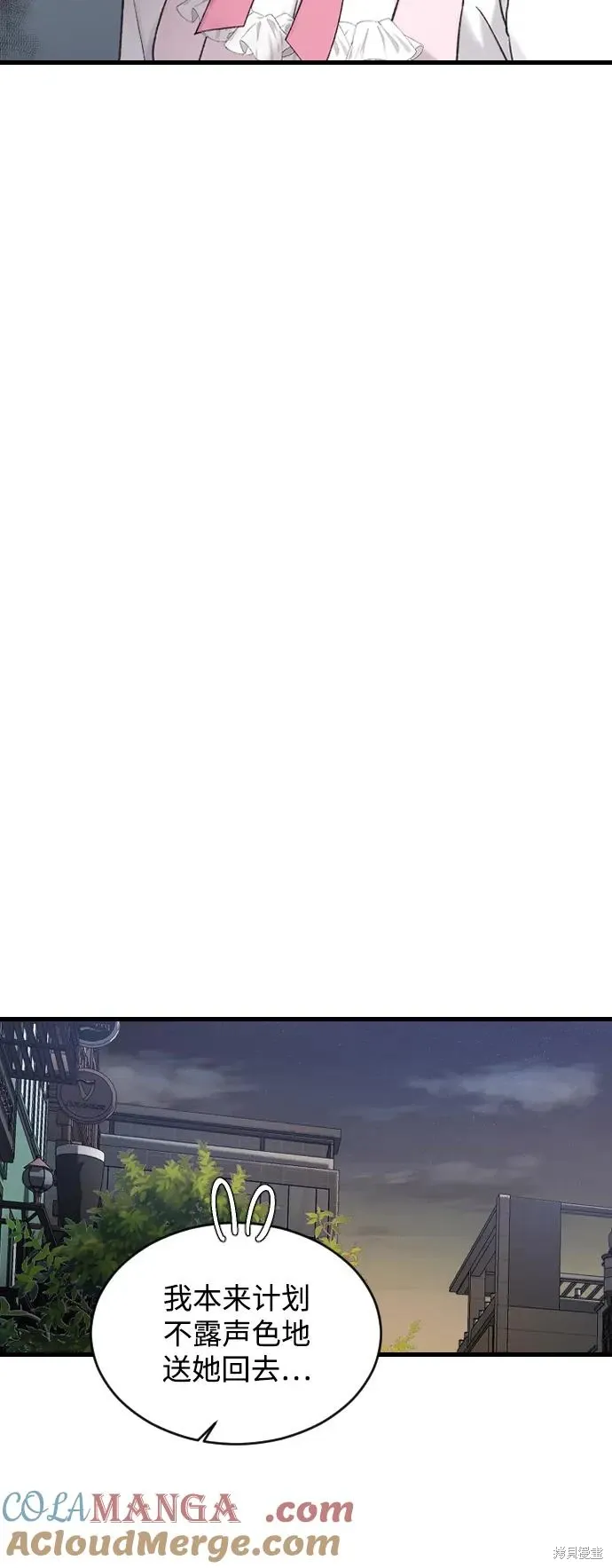 第66话 第58页