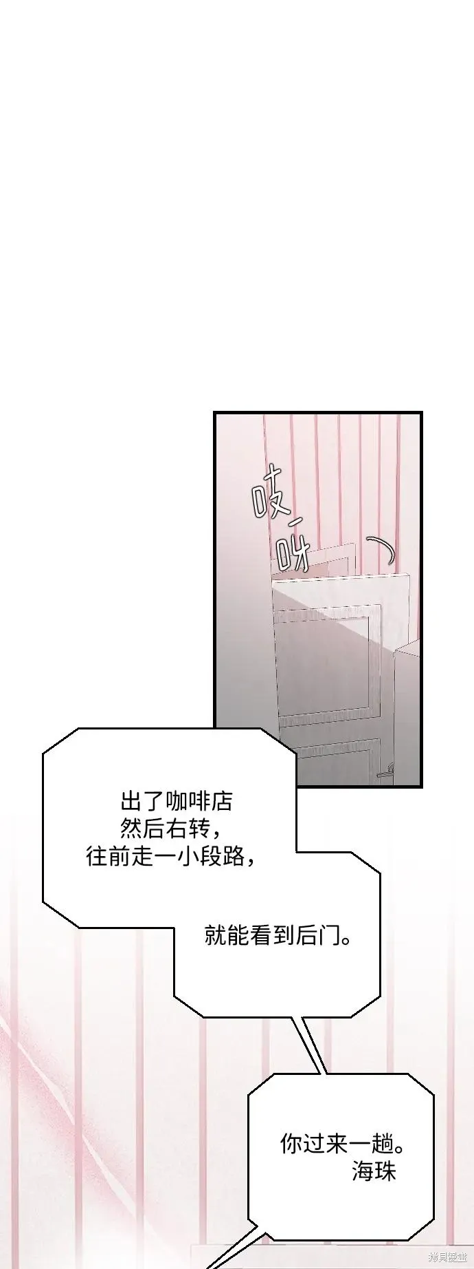 第66话 第60页