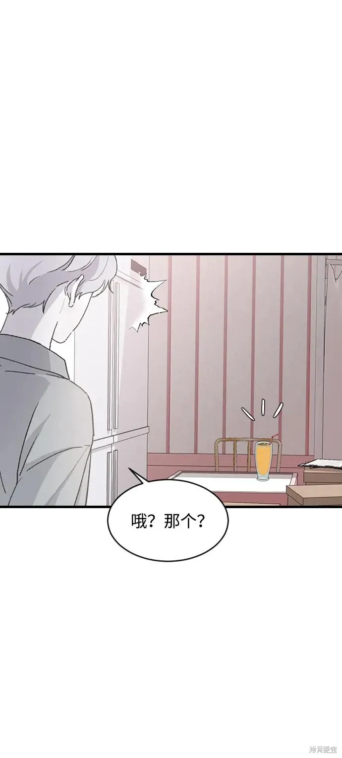 第66话 第62页