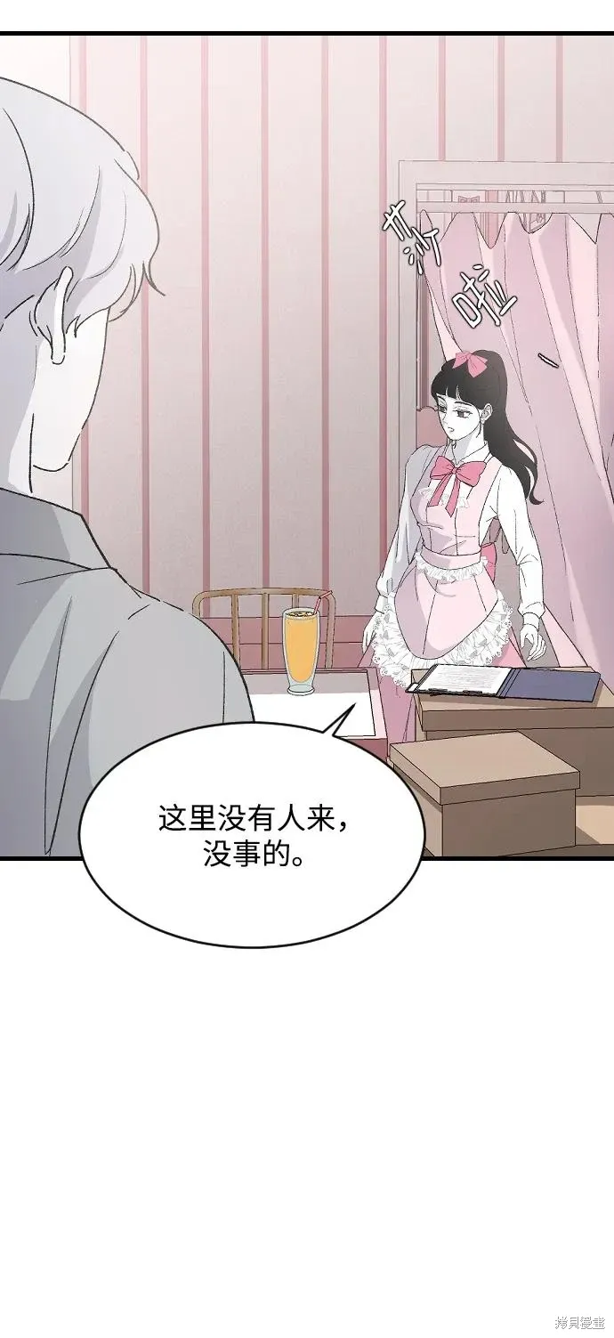 第66话 第63页