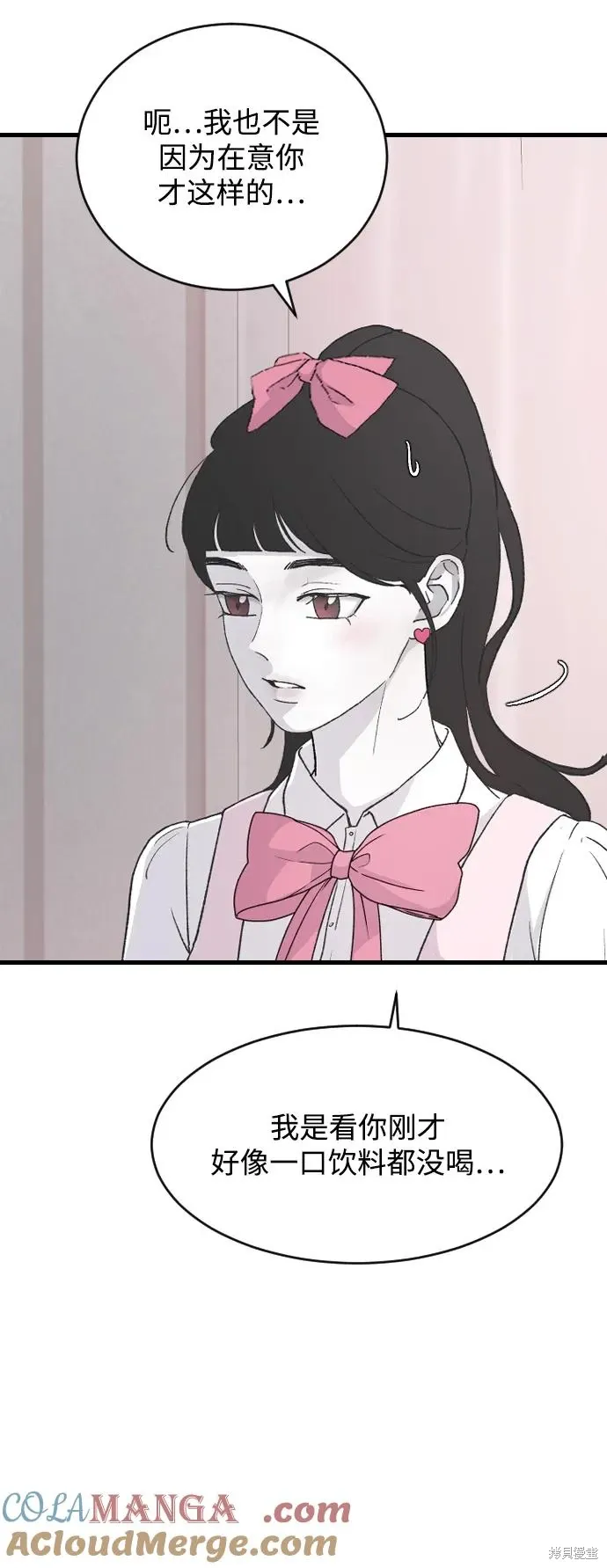 第66话 第64页
