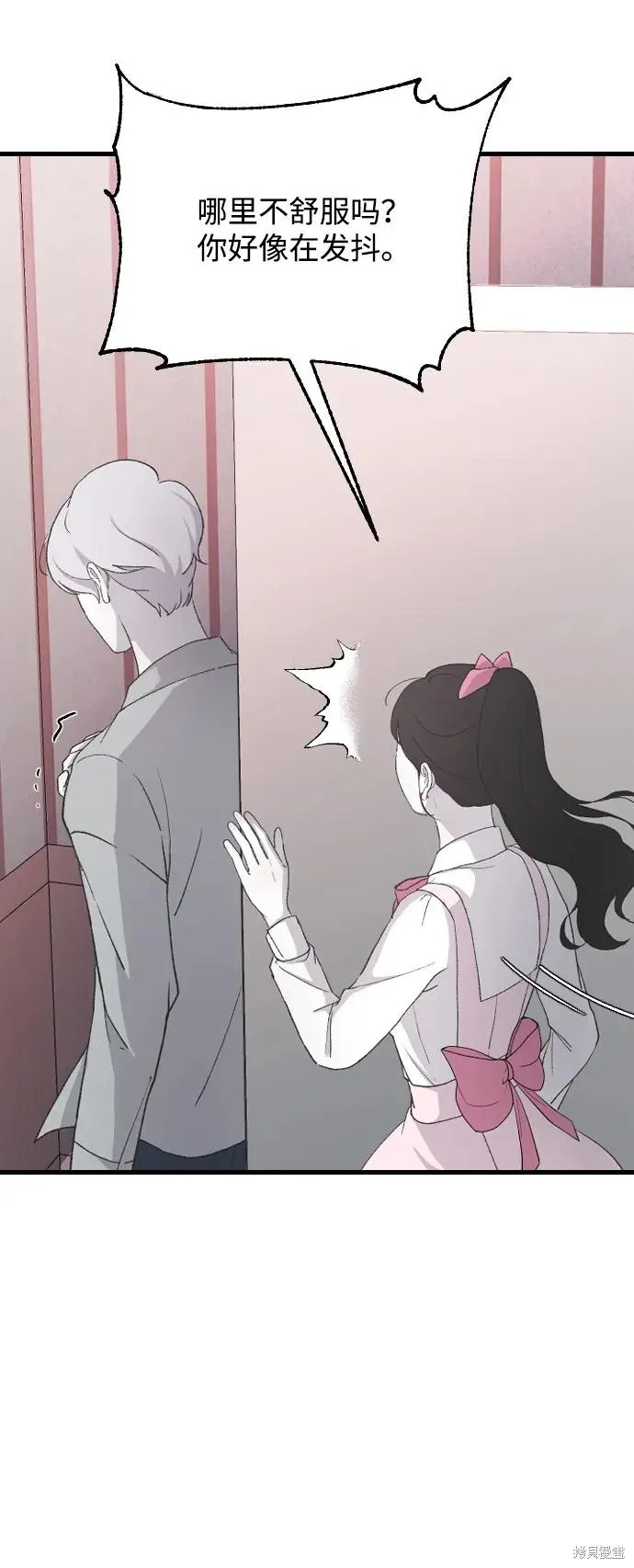 第66话 第66页